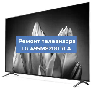 Замена светодиодной подсветки на телевизоре LG 49SM8200 7LA в Москве